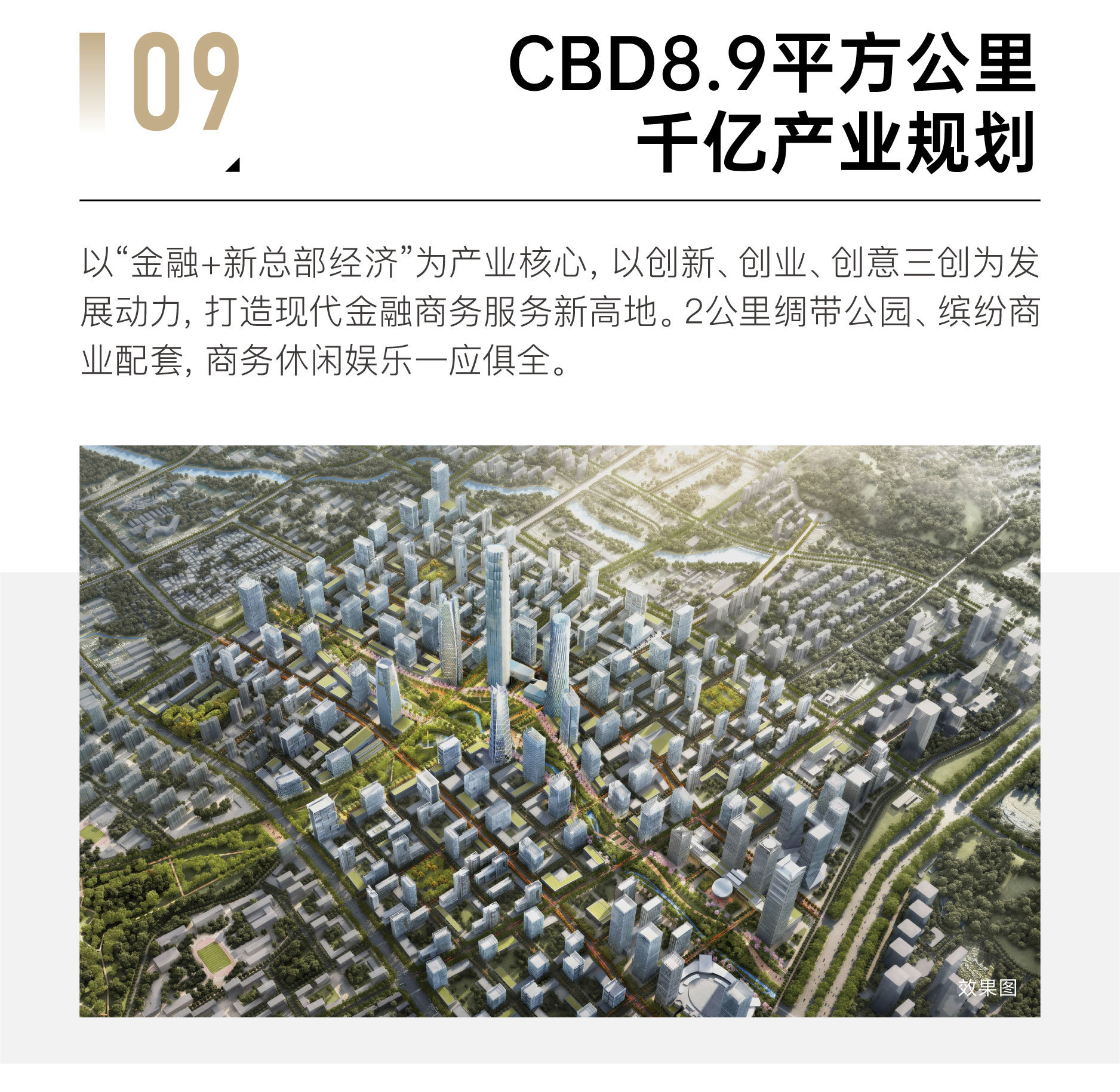 绿地ifc | 齐烟“第十点” 登峰428