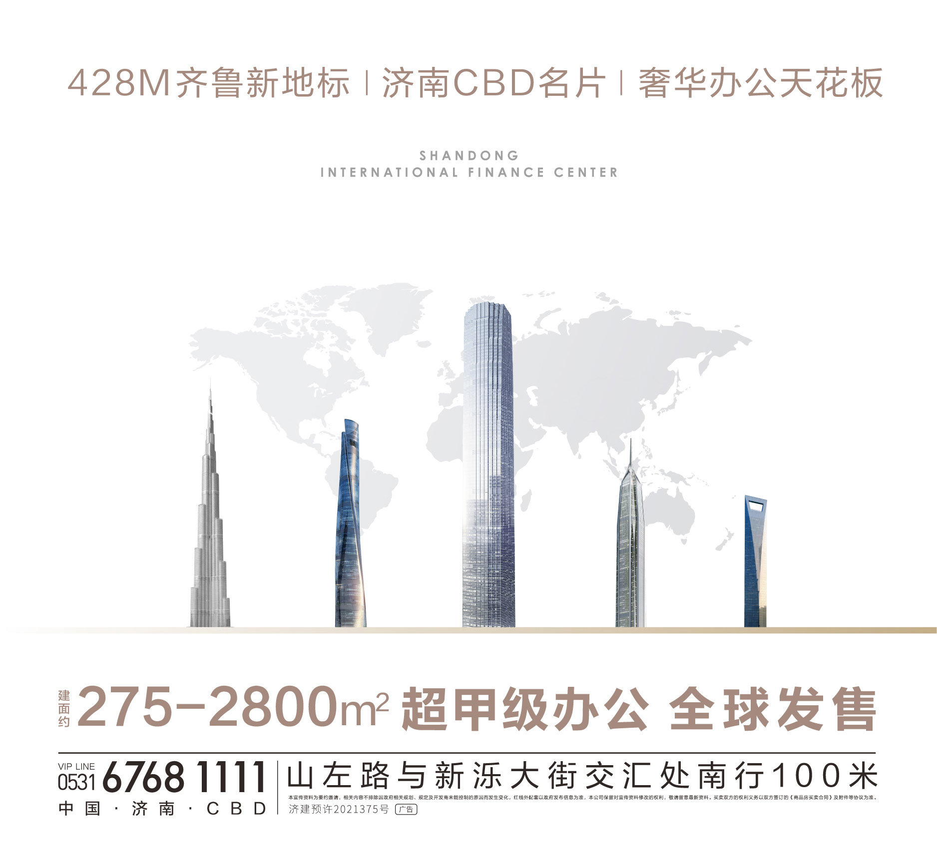绿地ifc | 齐烟“第十点” 登峰428