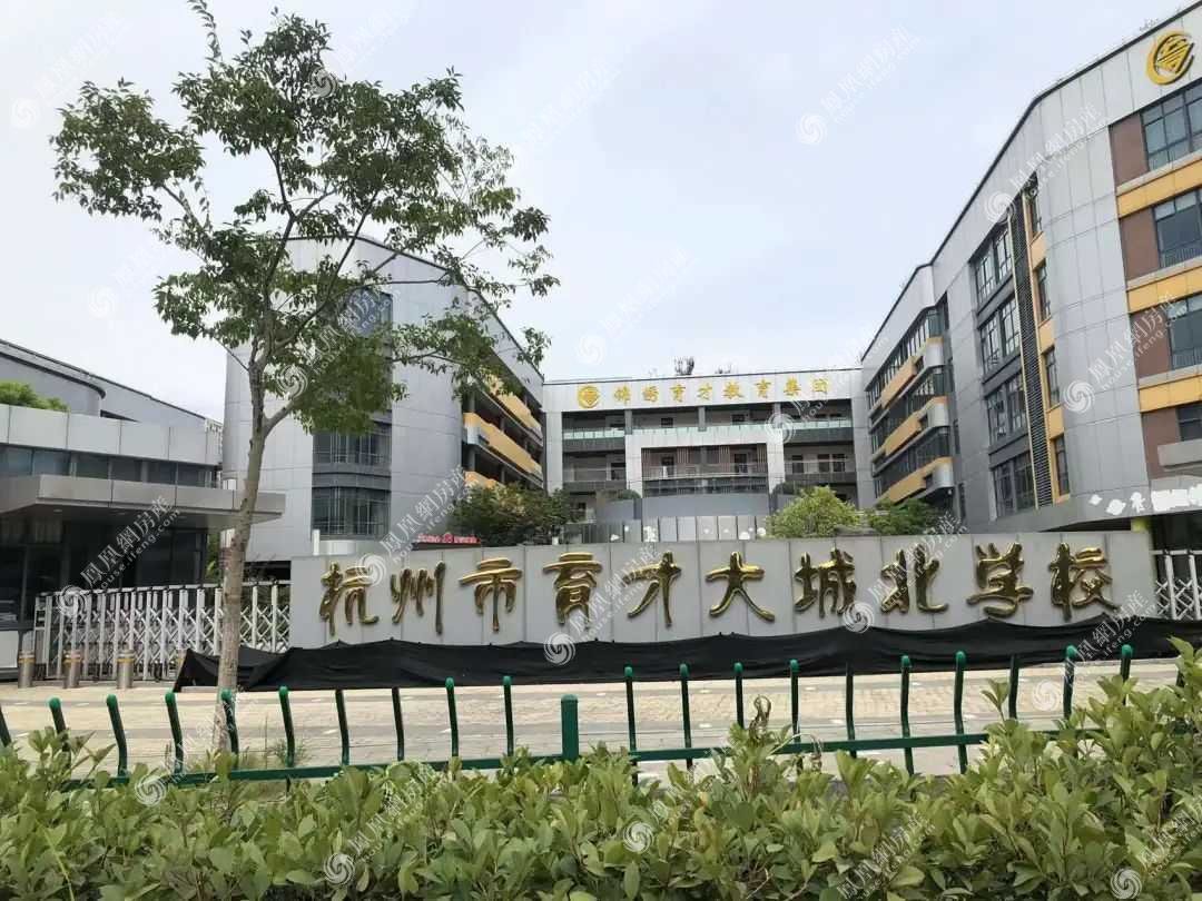 育才大城北学校
