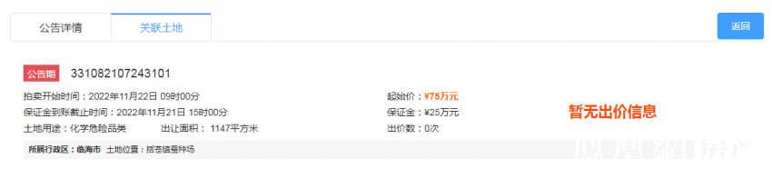 75万起！临海括苍镇蚕种场16-7-2号出让仓储地块11月网拍