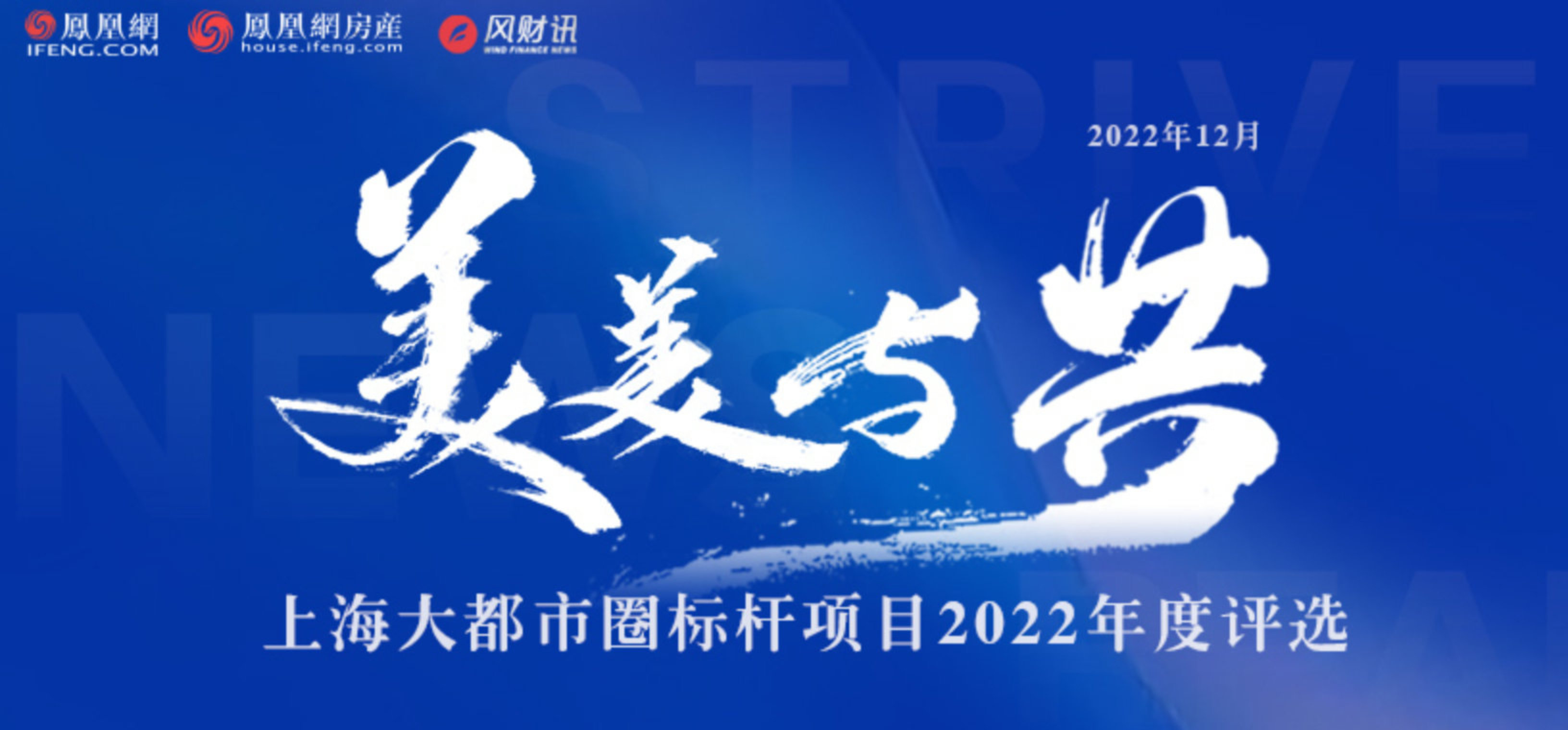 2022上海大都市圈标杆楼盘评选进行中>>