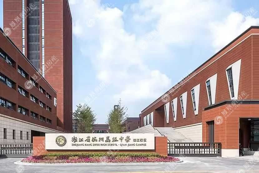 杭州高级中学钱江校区