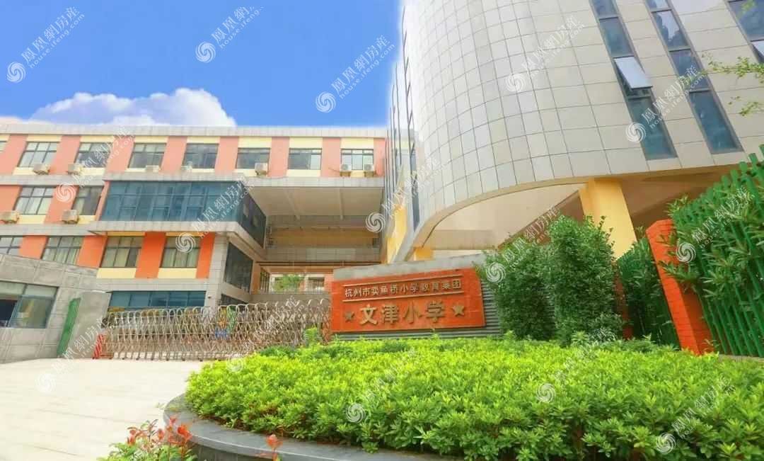 卖鱼桥小学教育集团文津小学