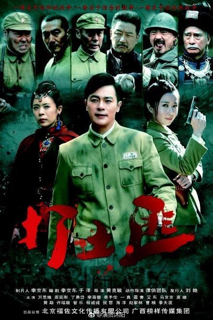 桂北剿匪记沐剑晨