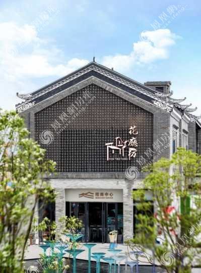 花厅坊