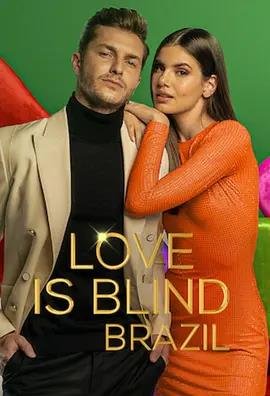 爱情盲选：巴西篇第三季在线观看