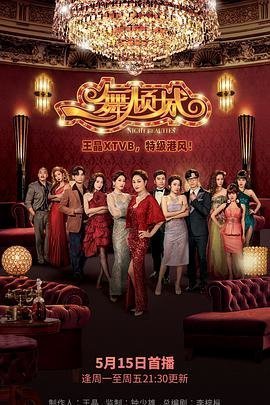 一舞倾城国语版