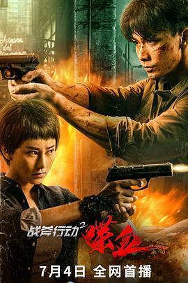 战斧行动2喋血