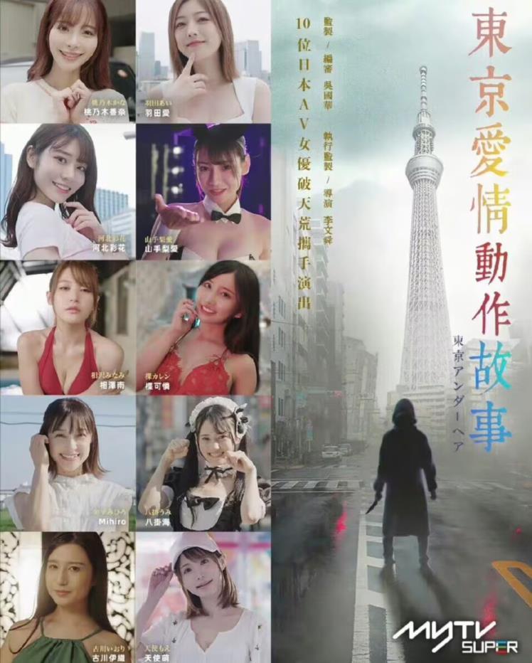 东京爱情动作故事粤语版
