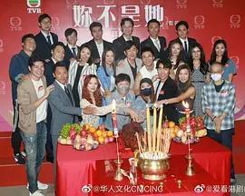 你不是她粤语版