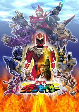 超星神格兰赛沙国语版