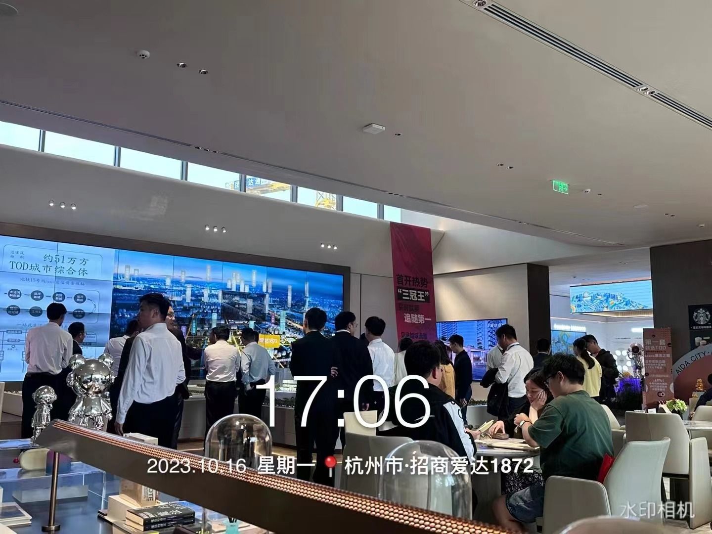 招商爱达1872