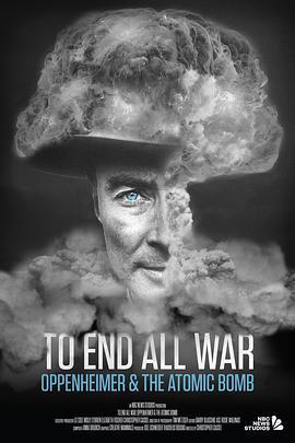 终结一切战争：奥本海默和原子弹剧照