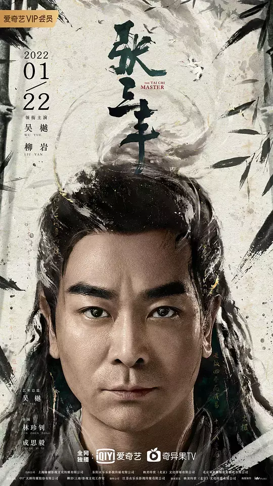 张三丰