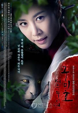 九尾狐姐姐传国语版
