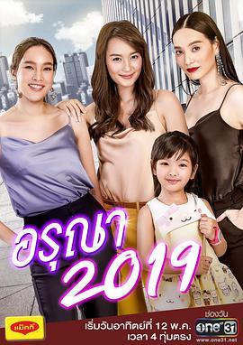 妻子2018国语版