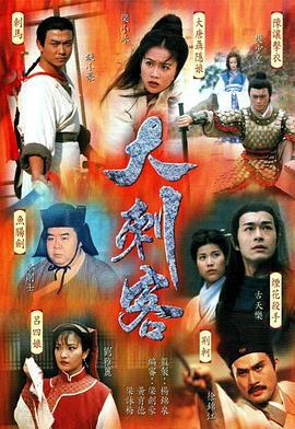 大刺客粤语版