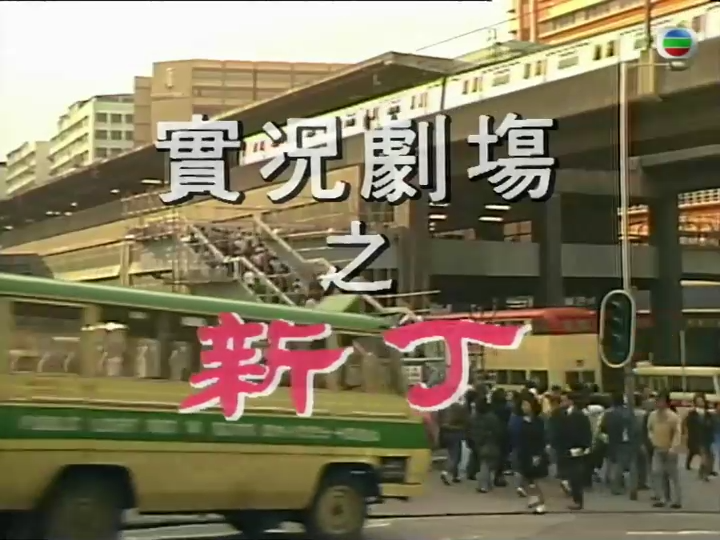 传呼机粤语版