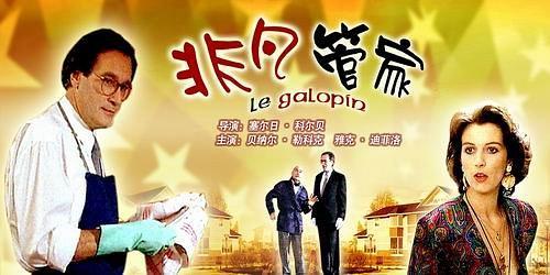 非凡管家