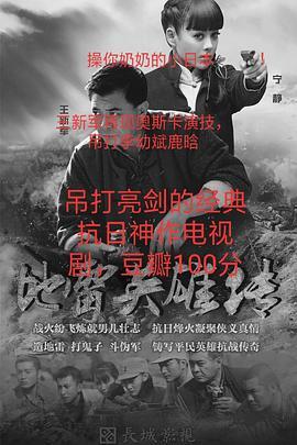 地道战