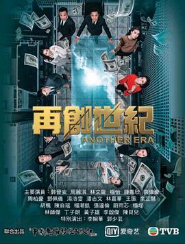 再创世纪粤语版