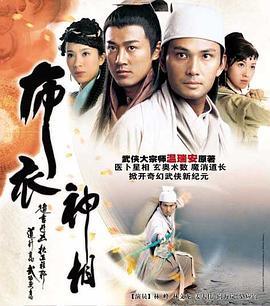 布衣神相国语版
