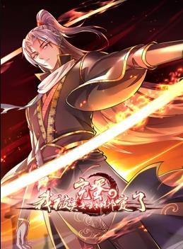 动态漫画·完蛋，我被美女武神绑定了