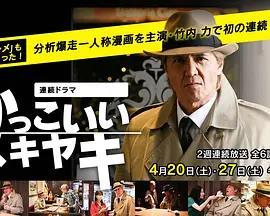 超棒的寿喜烧