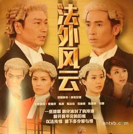 法外风云国语版