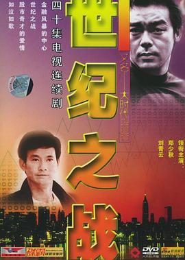 大时代2国语版