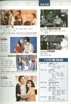 天降福星粤语版