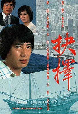 抉择粤语版