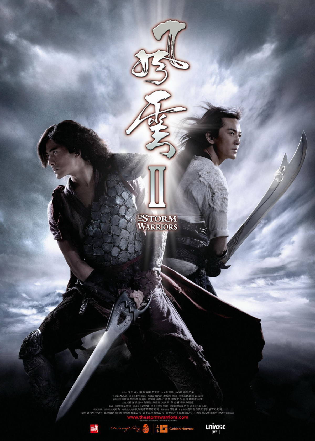 风云2国语版