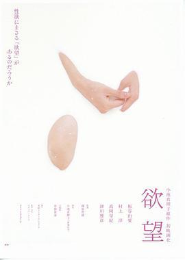 赞助人/欲望