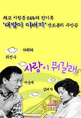爱情是什么第二部国语版
