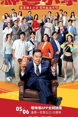 神耆小子国语版