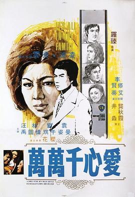 爱心千万万国语版