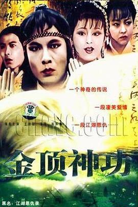 江湖恩仇录国语版