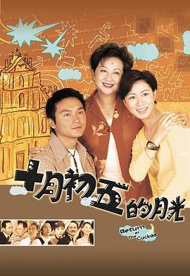 澳门街2000粤语版