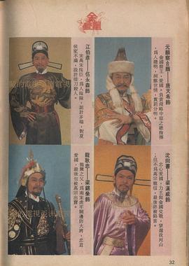 金凤凰国语版