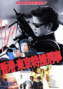 皇家师姐3：雌雄大盗粤语版