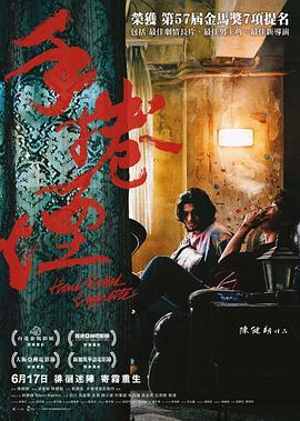 手卷烟粤语版