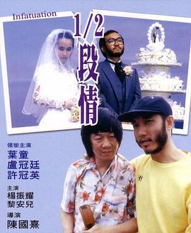 半支情粤语版
