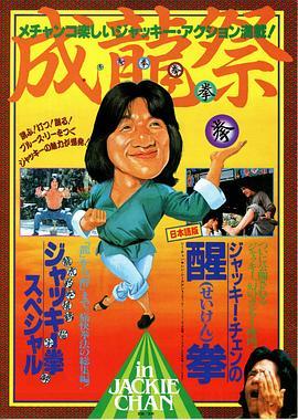 龙腾虎跃粤语版