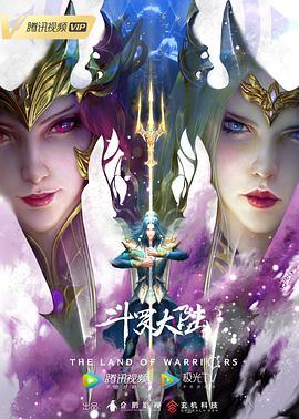 斗罗大陆真人版