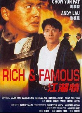 江湖情国语版