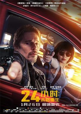24小时：末路重生国语版