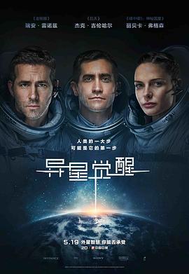异星觉醒国语版