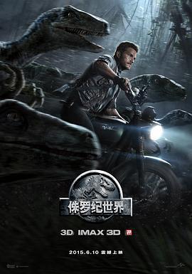 侏罗纪世界国语版