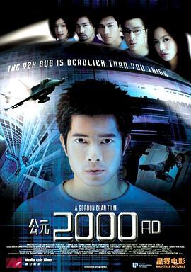 公元2000AD国语版